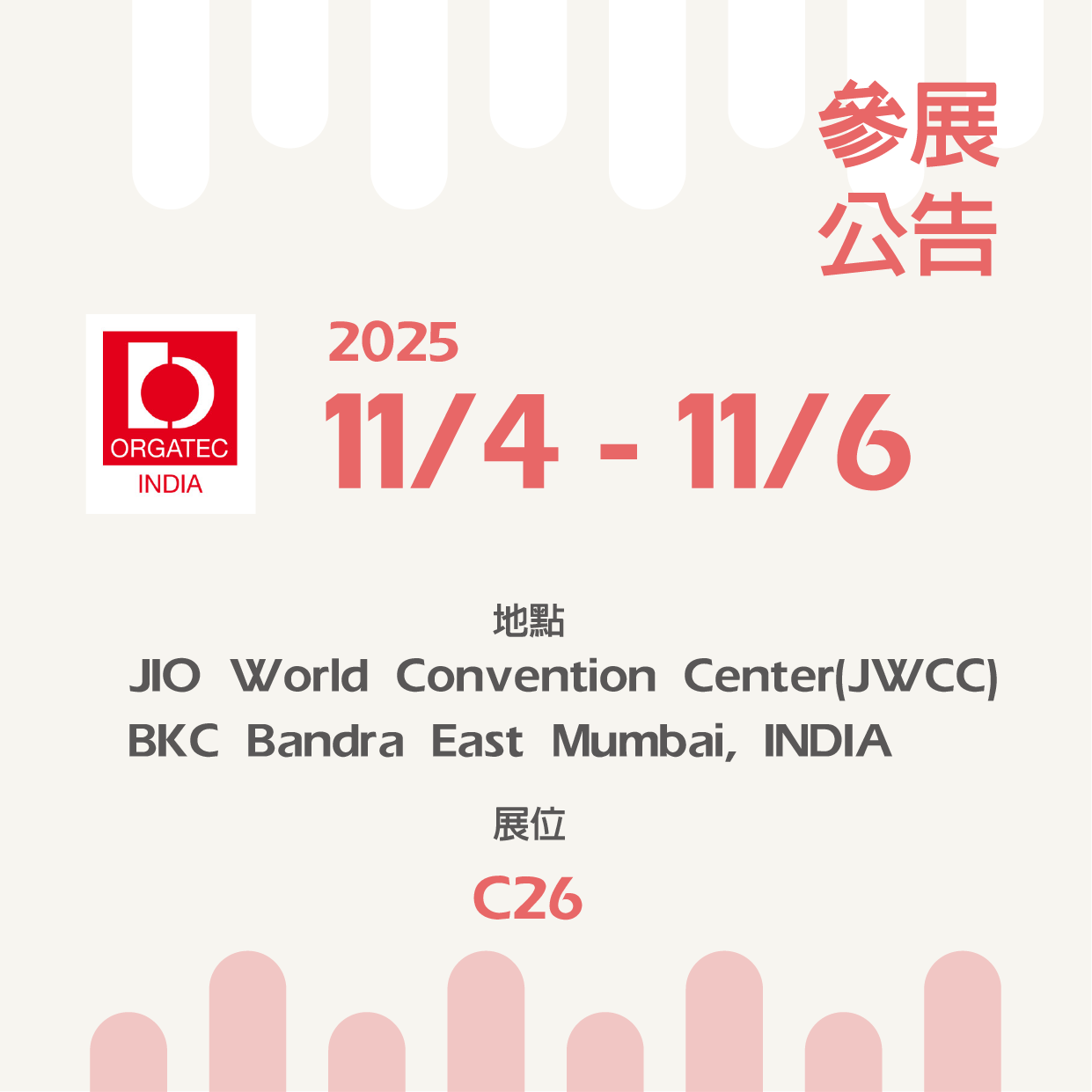 Orgatec India 2025 Exhibition Announcement